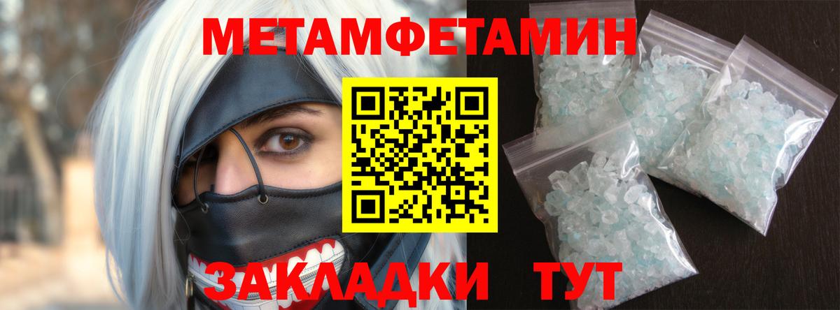 Новокубанск  АМФ Розовый  Амфетамин  Вход с VPN 
