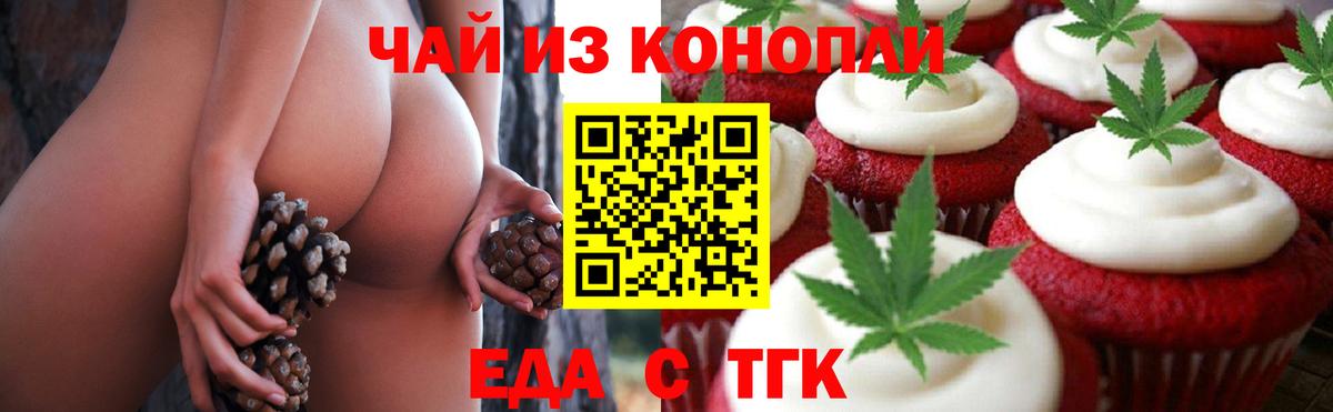 Новокубанск  Cannafood марихуана  Вход с VPN 