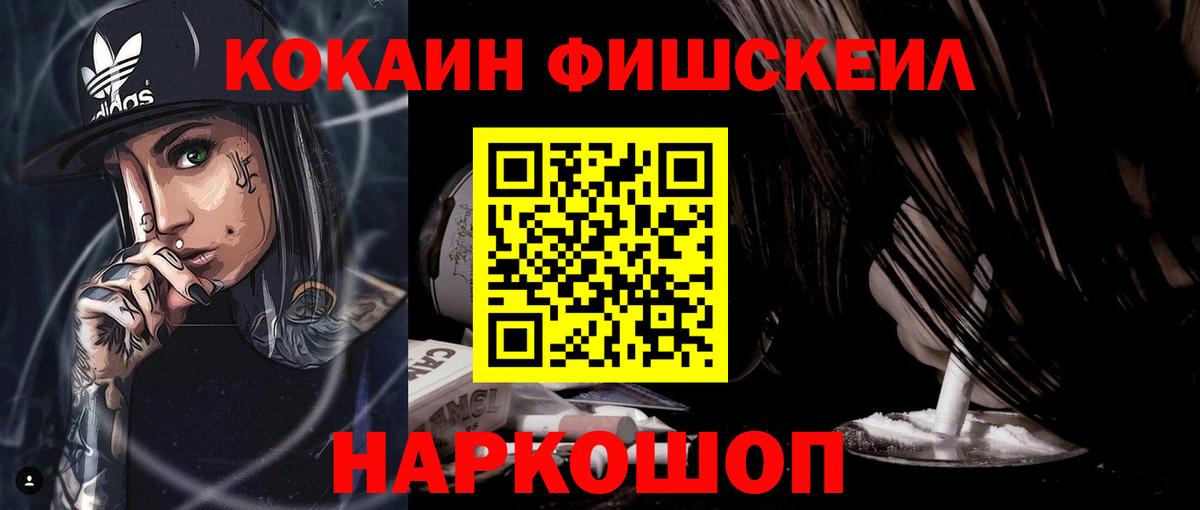 Новокубанск  COCAIN Боливия  Вход с VPN 