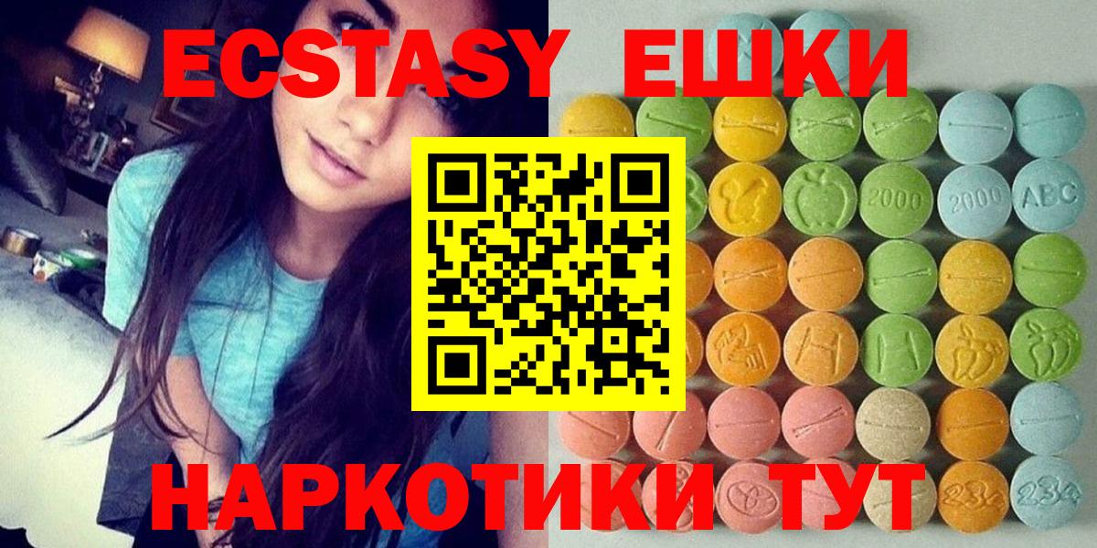 Экстази 99% Новокубанск