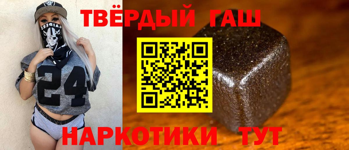 ГАШ Изолятор  ГАШИШ AMNESIA HAZE  Новокубанск  Вход с VPN 