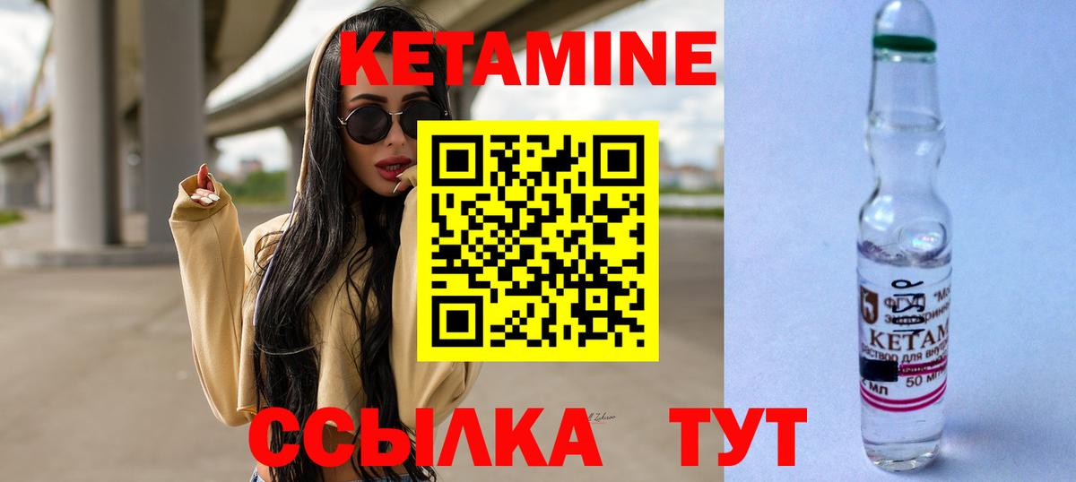 КЕТАМИН ketamine Новокубанск