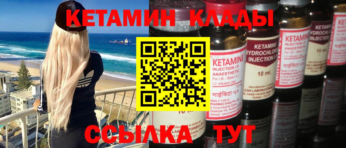 мега ТОР  Кетамин VHQ  Новокубанск  Вход с VPN  КЕТАМИН VHQ 