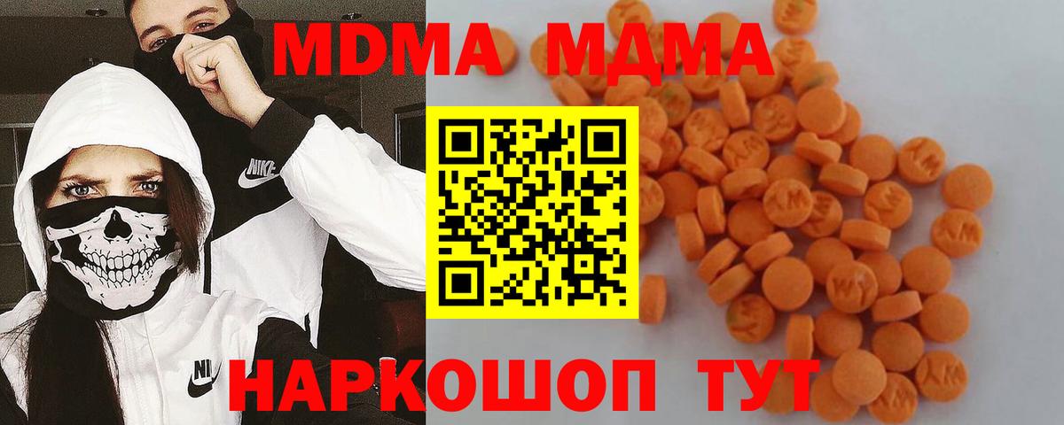 Новокубанск  MDMA  Вход с VPN  MDMA VHQ  МДМА молли 
