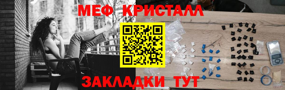 Мефедрон мука Новокубанск