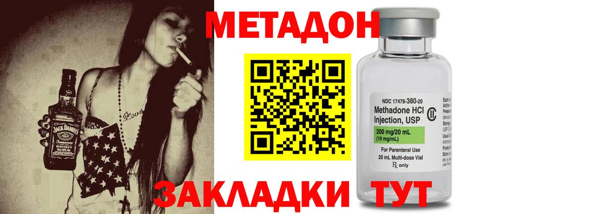 Новокубанск  Метадон белоснежный  маркетплейс наркотические препараты  Вход с VPN 