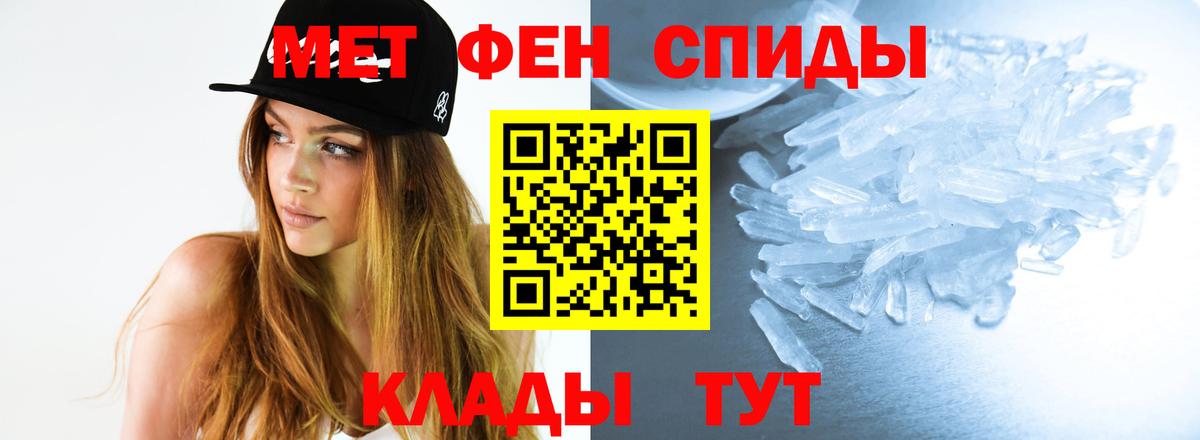Метамфетамин  МЕТАМФЕТАМИН мет  Вход с VPN  Новокубанск 