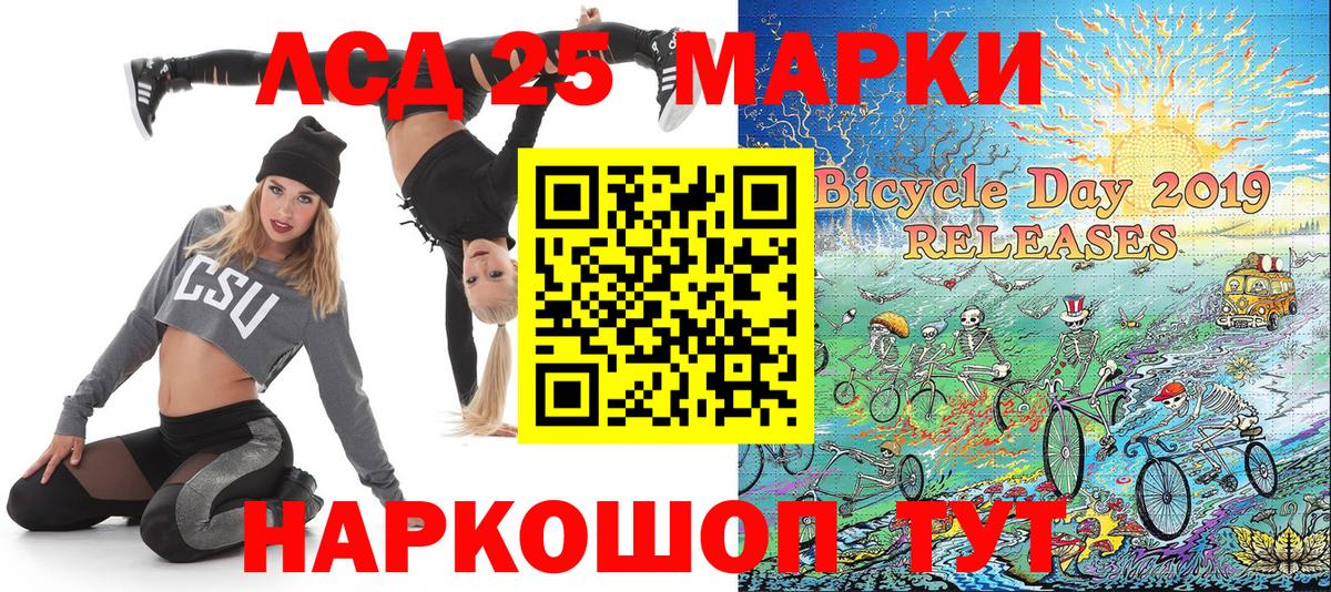 Наркотические марки 1,5мг Новокубанск