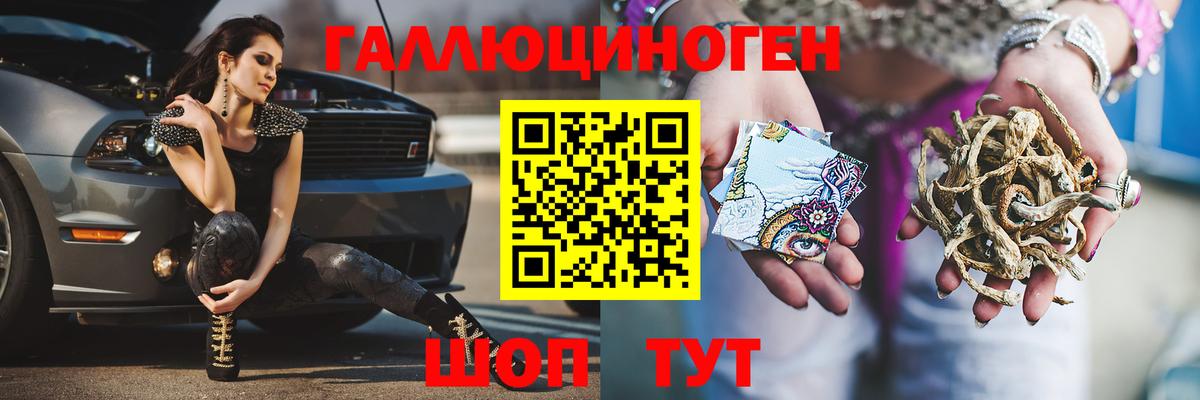 Галлюциногенные грибы ЛСД  Вход с VPN  Новокубанск  Псилоцибиновые грибы Psilocybine cubensis 