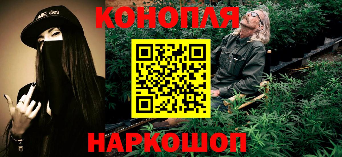Марихуана планчик Новокубанск